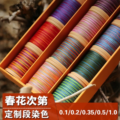 焸手作段染定制色高光