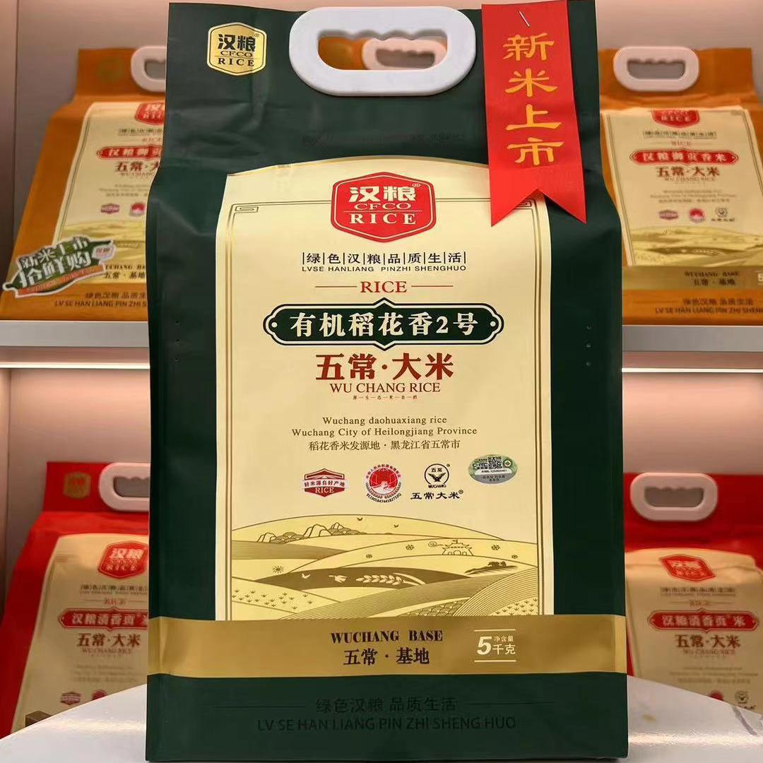 汉粮有机稻花香2号新米真空包装五常大米5kg哈尔滨市大米家用