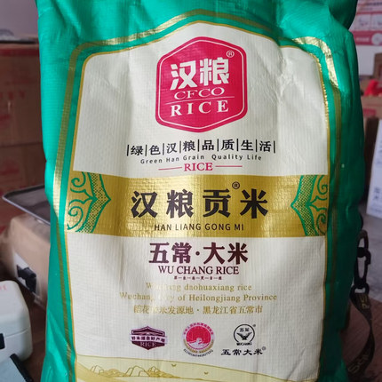 汉粮五常稻花香2号贡米长粒香家庭编织袋包装10斤香甜东北大米
