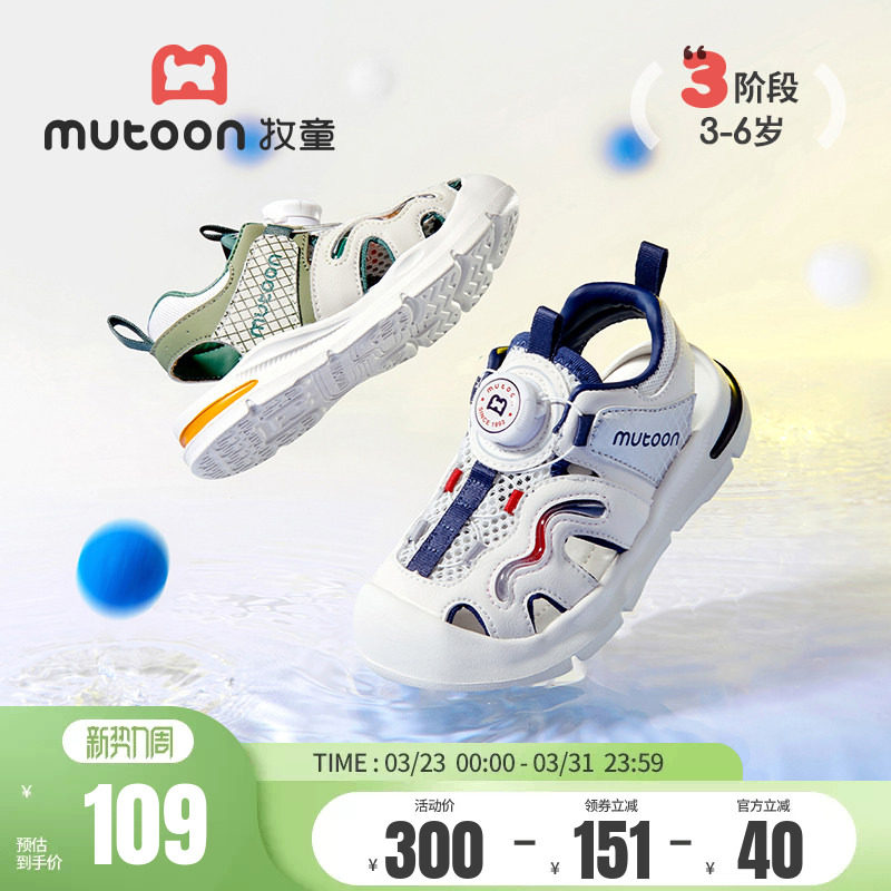 牧童儿童凉鞋涉水鞋夏季运动鞋子软底男童鞋包头轻便旋转扣女童鞋