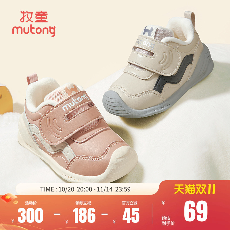 牧童婴儿稳护鞋宝宝学步鞋保暖