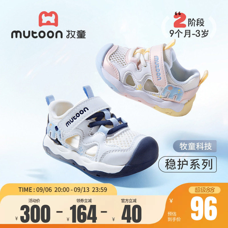 牧童学步凉鞋轻便男童女童鞋图片