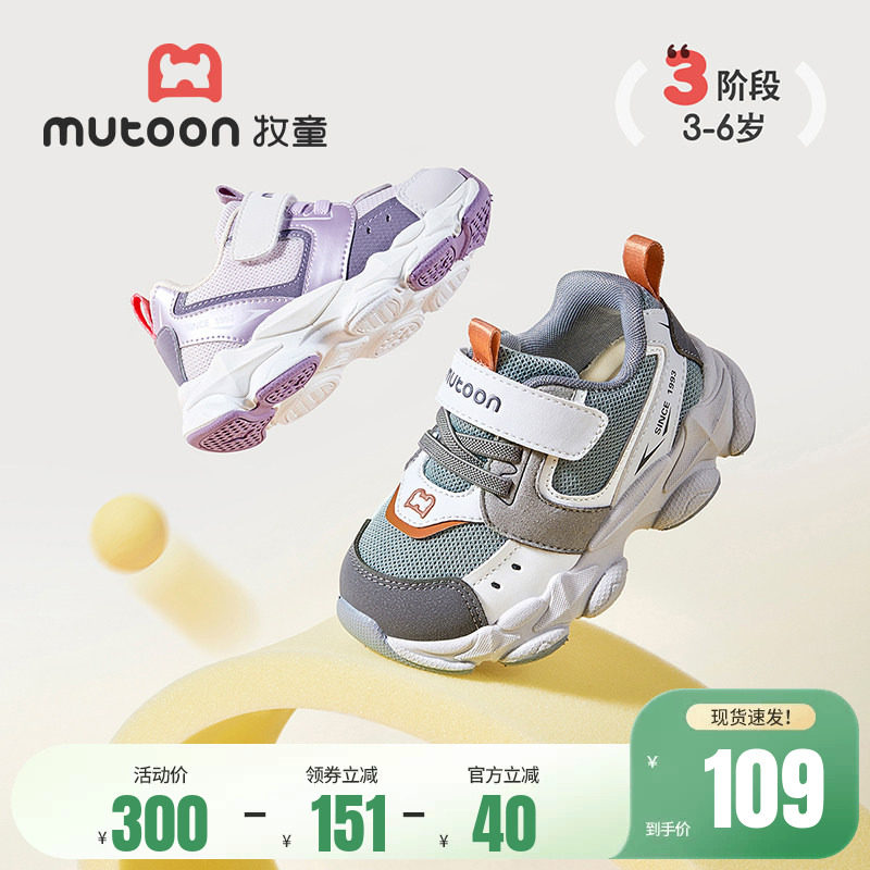 牧童儿童运动鞋春秋女童鞋子轻便减震休闲鞋网面跑步鞋男童户外鞋