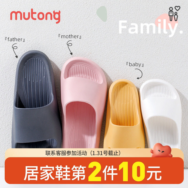 牧童夏季儿童拖鞋女孩浴室洗澡一家三口亲子凉拖鞋男童软底家居鞋,童鞋/婴儿鞋/亲子鞋,儿童棉拖鞋,淘宝优惠券,粉丝福利购,淘宝优惠卷