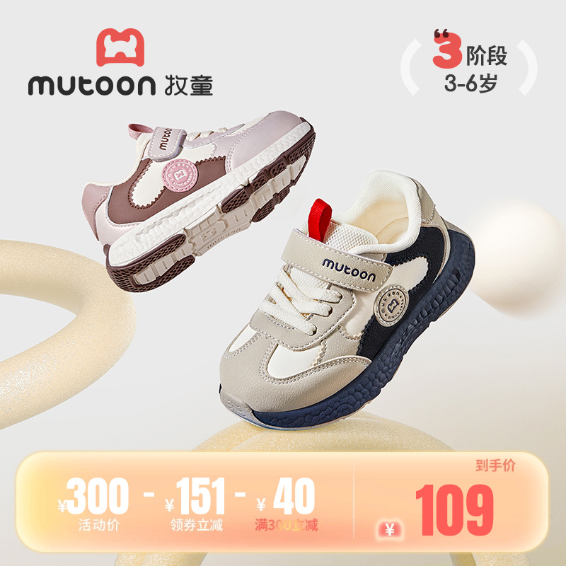 牧童儿童运动鞋2025秋季新款童鞋男童轻便减震时尚休闲跑步鞋女童