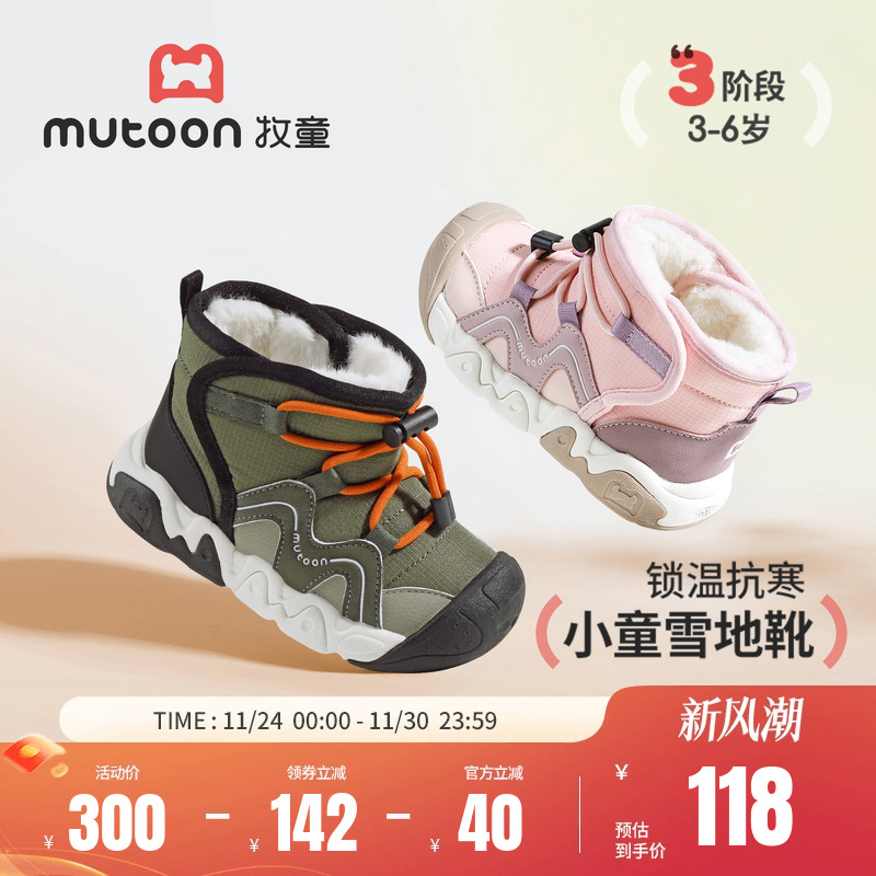 牧童小童防踢户外加绒雪地靴