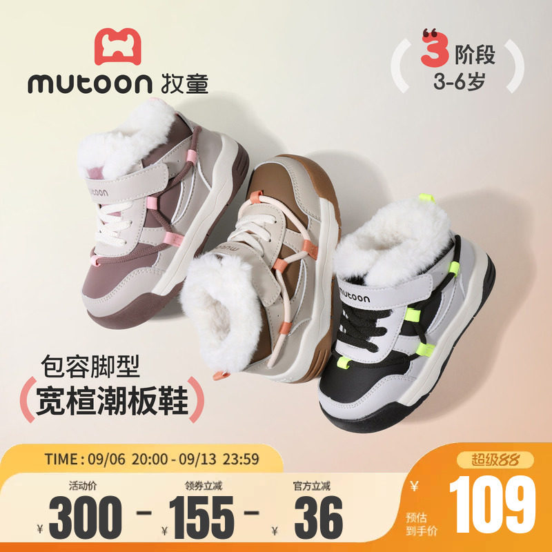 牧童儿童潮酷皮面加绒保暖板鞋