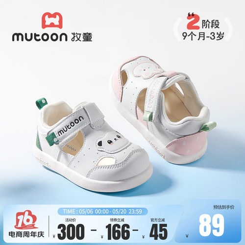 牧童卡通机能软底学步鞋