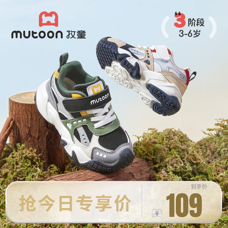 牧童轻便减震跑步运动鞋