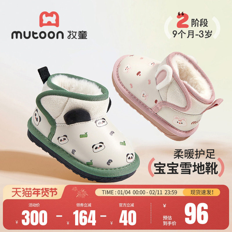 牧童宝宝雪地靴2025冬季新款男童轻便女童棉鞋加绒加厚保暖男童鞋,童鞋/婴儿鞋/亲子鞋,雪地靴,淘宝优惠券,粉丝福利购,淘宝优惠卷