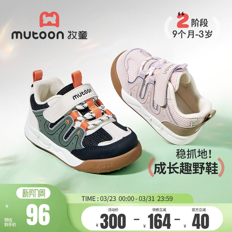 牧童宝宝学步鞋2026春季新款男童软底网面透气机能鞋子女童面包鞋