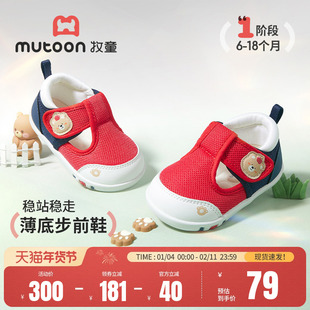 牧童婴儿步前鞋2026春季新款红色网面鞋透气男小熊软底女宝宝鞋子