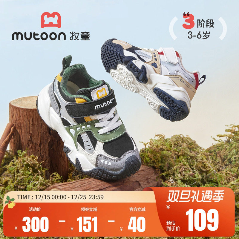 牧童轻便减震跑步运动鞋