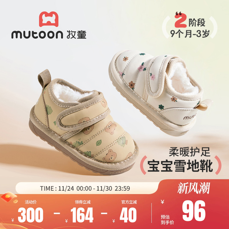 牧童宝宝加绒保暖雪地靴