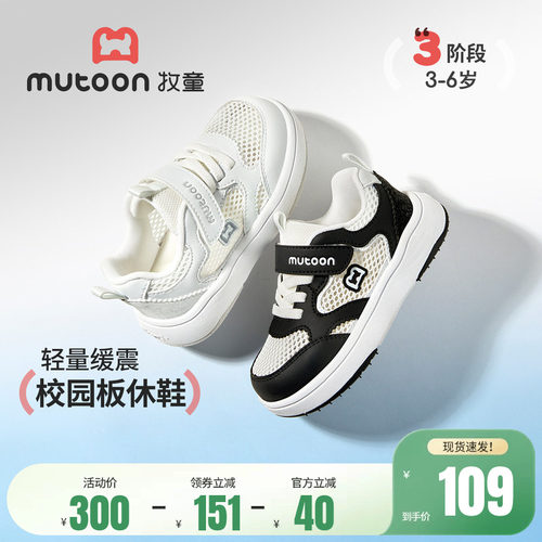 牧童童鞋轻便校园板鞋