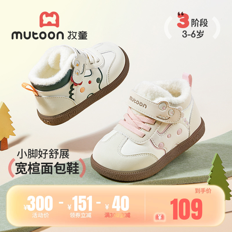 牧童宝宝软底面包鞋加绒学步鞋