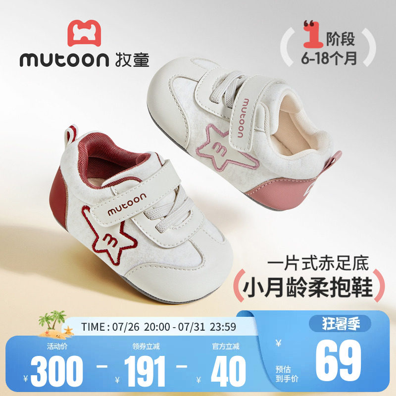 牧童婴儿柔抱步前鞋软底宝宝鞋