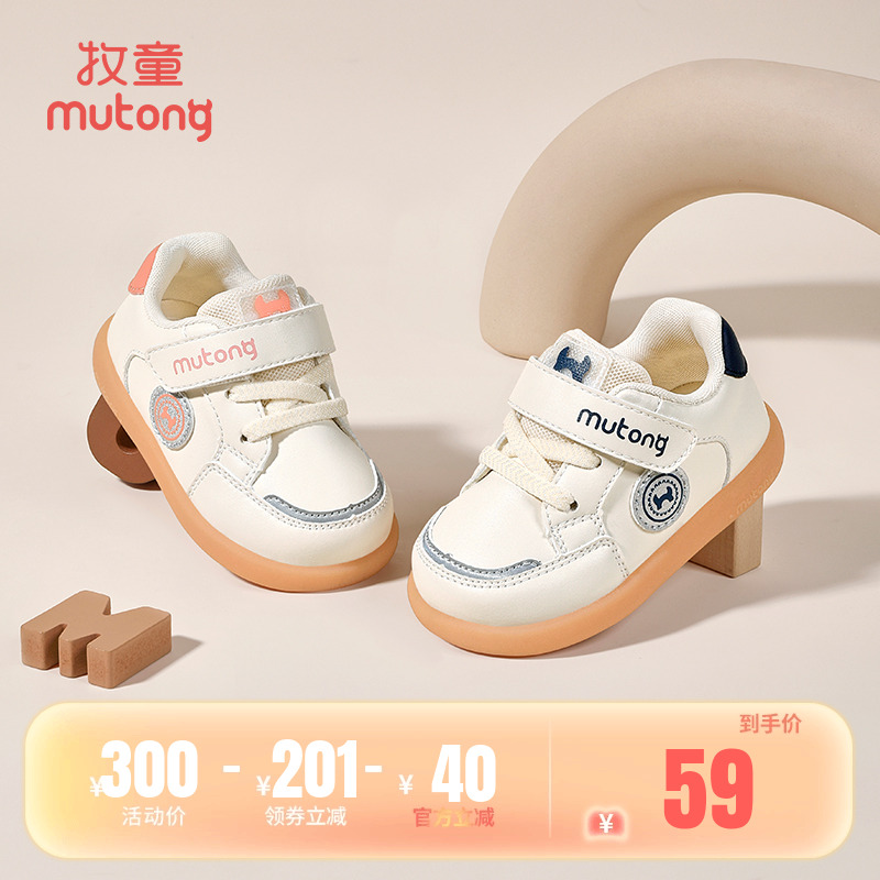 牧童童鞋面包鞋软底透气婴幼儿