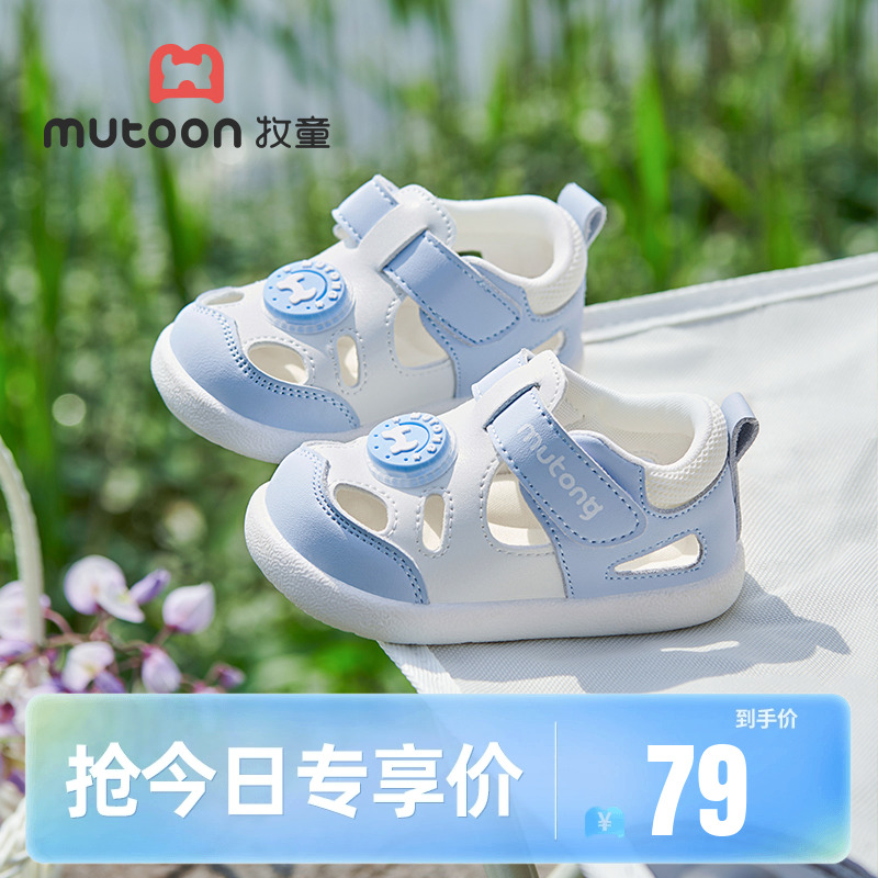 牧童宝宝学步鞋夏季男童包头机能凉鞋女童镂空透气软底百搭童鞋