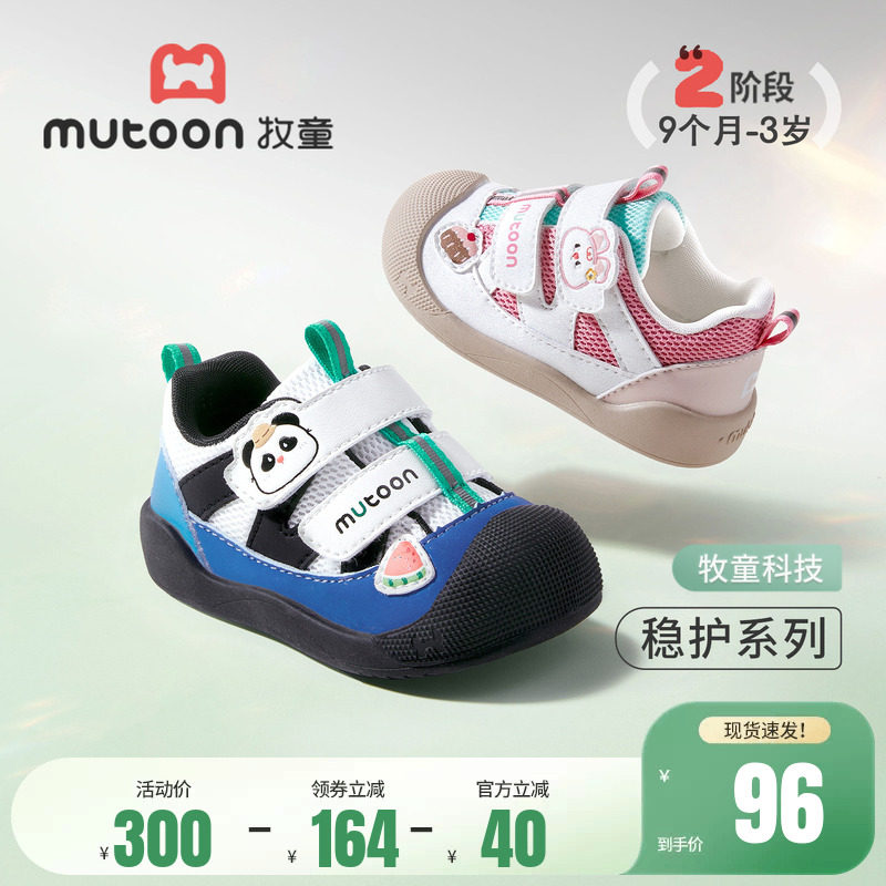 牧童宝宝学步鞋2026春季新款软底透气男童鞋原创卡通女童网面鞋子