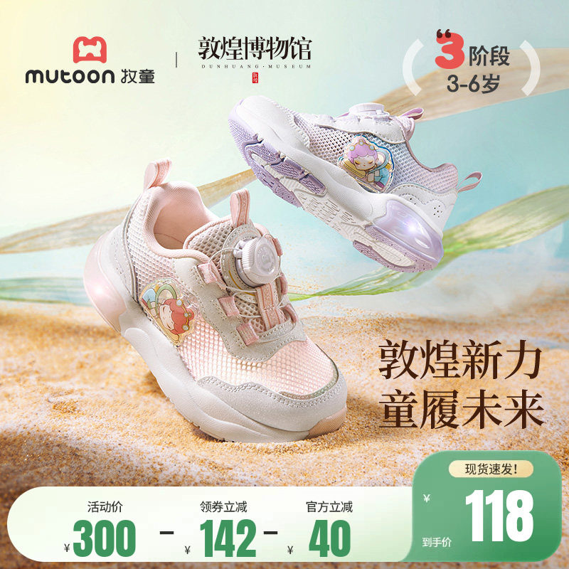 牧童女童鞋春夏儿童轻便减震旋转纽扣运动鞋透气网面甜美女闪灯鞋