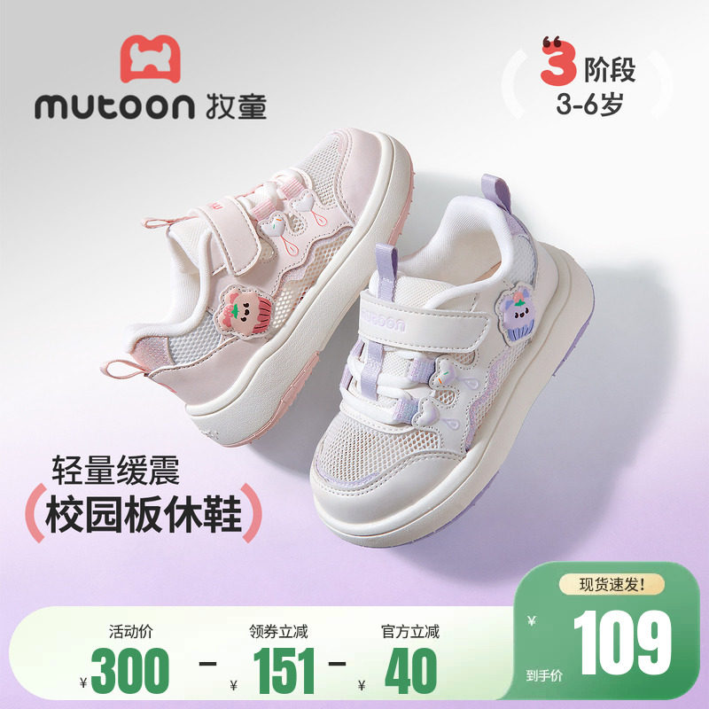 牧童女童板鞋2026夏季新款透气网面校园鞋甜美小女孩休闲轻运动鞋