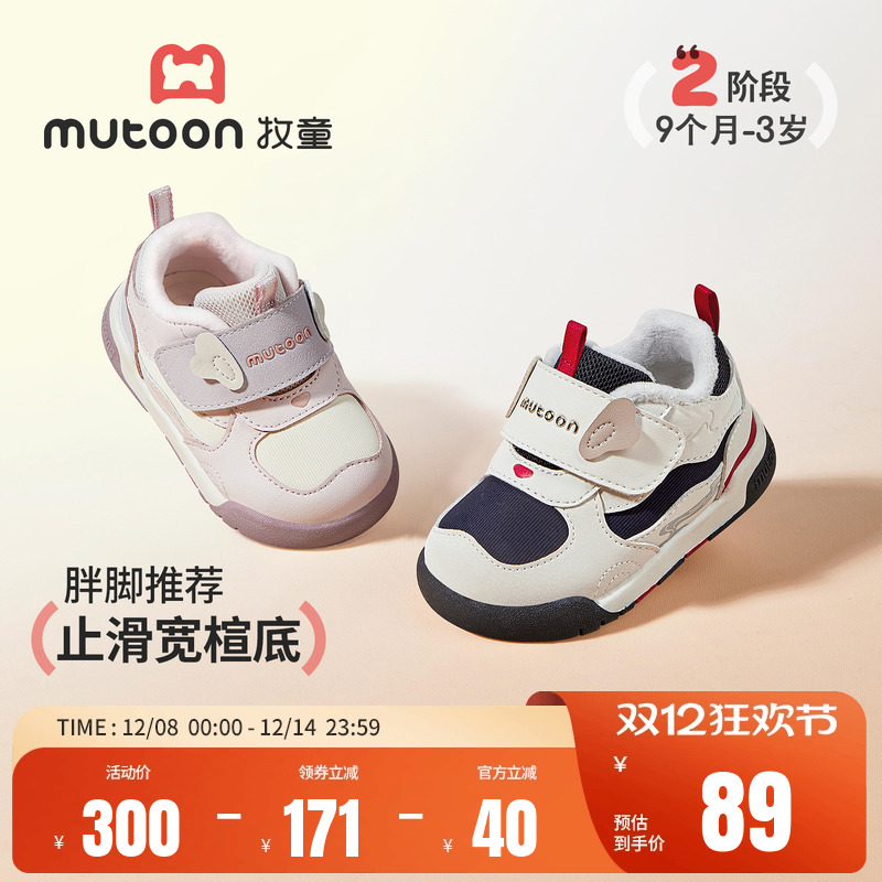 牧童学步鞋冬季小鹿加绒宝宝鞋