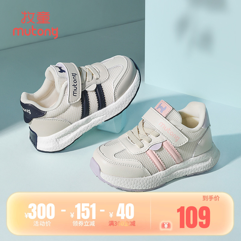 牧童轻便幼儿园轻弹软底运动鞋