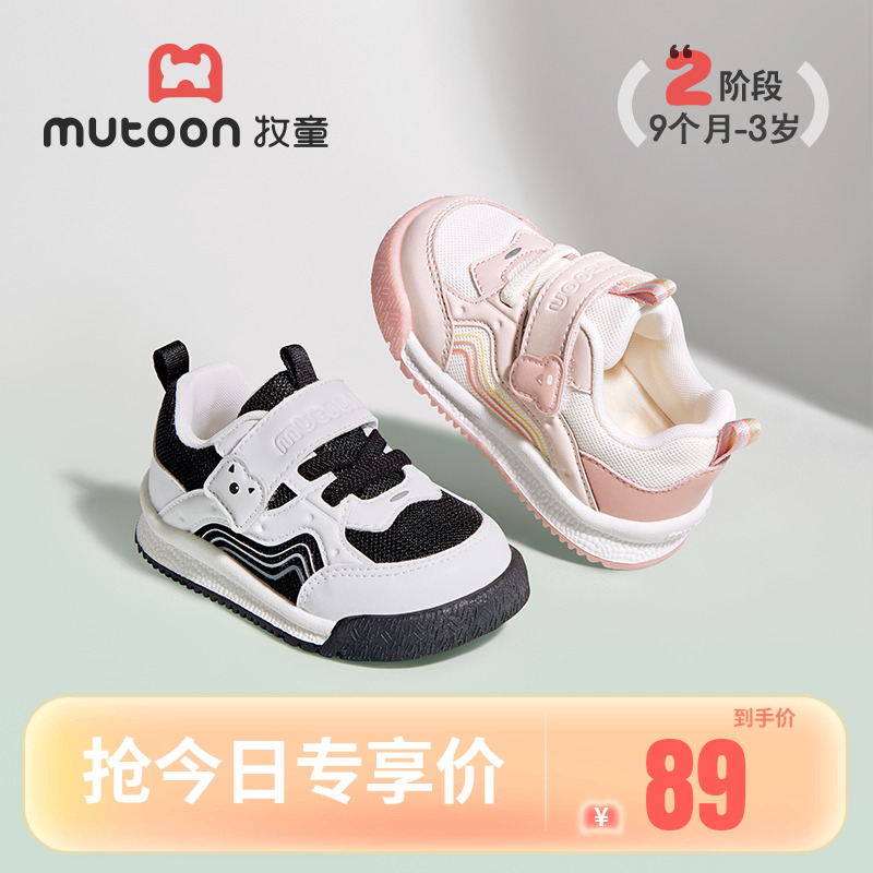 牧童软底网面宝宝学步面包鞋