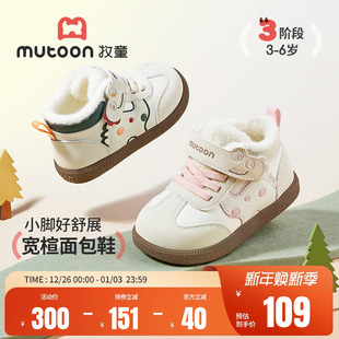 加绒保暖二棉鞋 牧童儿童板鞋 男童软底恐龙女童宝宝鞋 新款 2025冬季