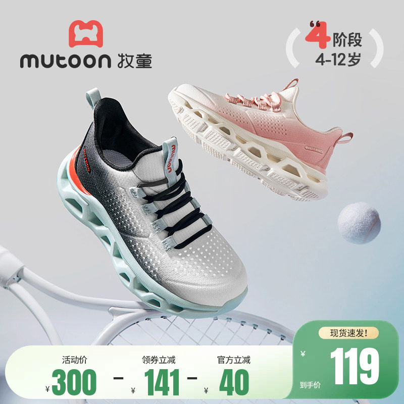 牧童童鞋春夏透气轻便男童鞋子轻便缓震儿童运动鞋女童休闲跑步鞋