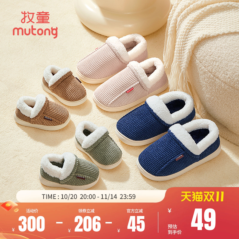 牧童加绒保暖亲子家居鞋棉拖鞋