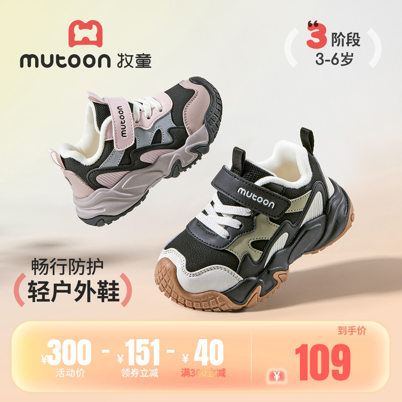 牧童减震户外男童女童登山鞋
