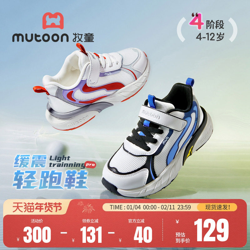 牧童儿童运动鞋2026春季新款青少年减震轻便跑鞋透气网面男女童鞋