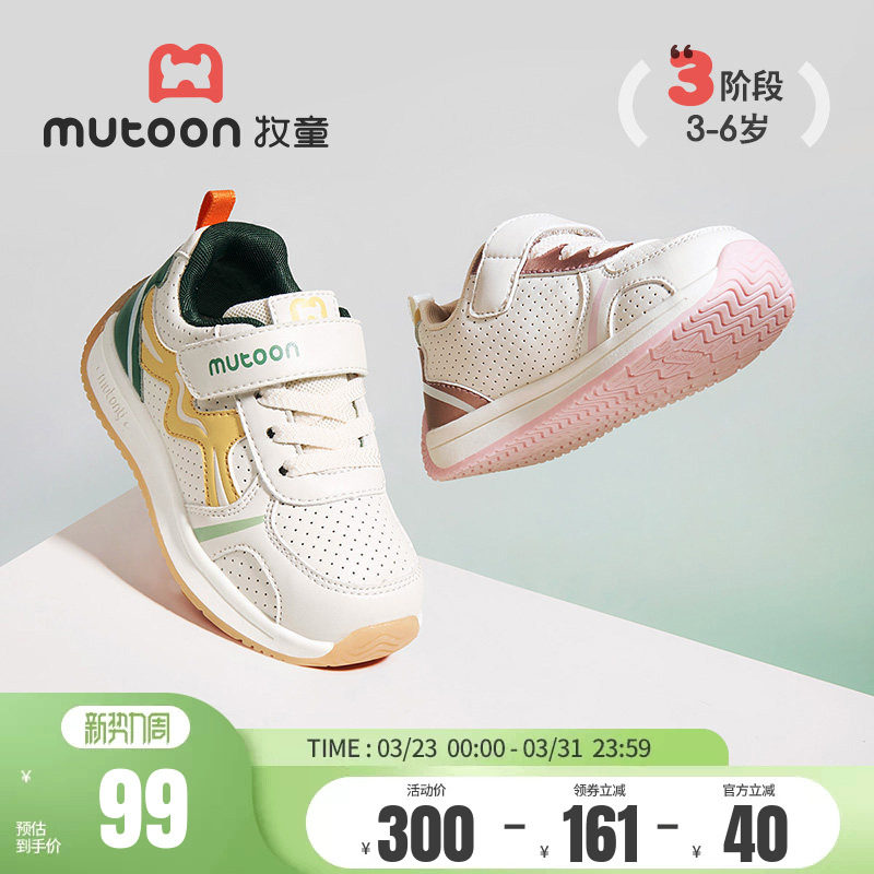 牧童儿童运动鞋春秋男童轻便减震童鞋透气休闲鞋女童宝宝跑步鞋子