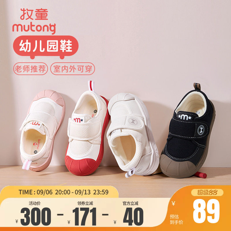 牧童幼儿园鞋防撞护趾宝宝鞋图片