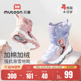 牧童女童冰爪雪地靴冬季防水防踢加绒保暖缓震棉靴小女孩高筒靴子