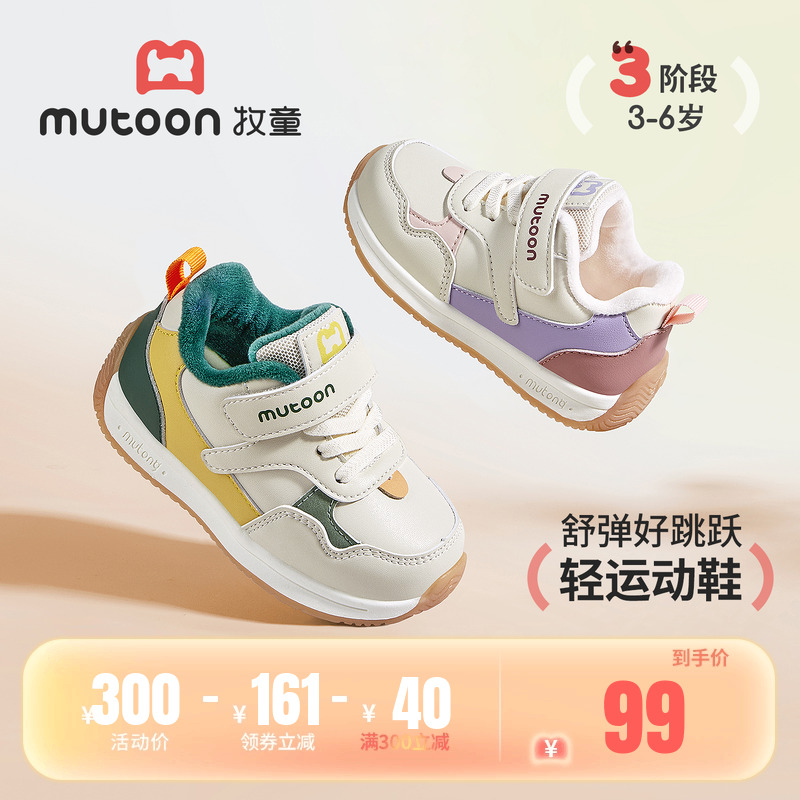 牧童宝宝男女机能学步鞋