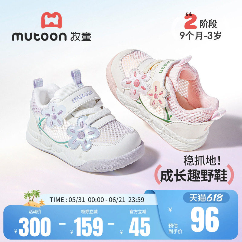 牧童甜美小花学步鞋2026夏季新款软底透气网面女童鞋子轻便宝宝鞋