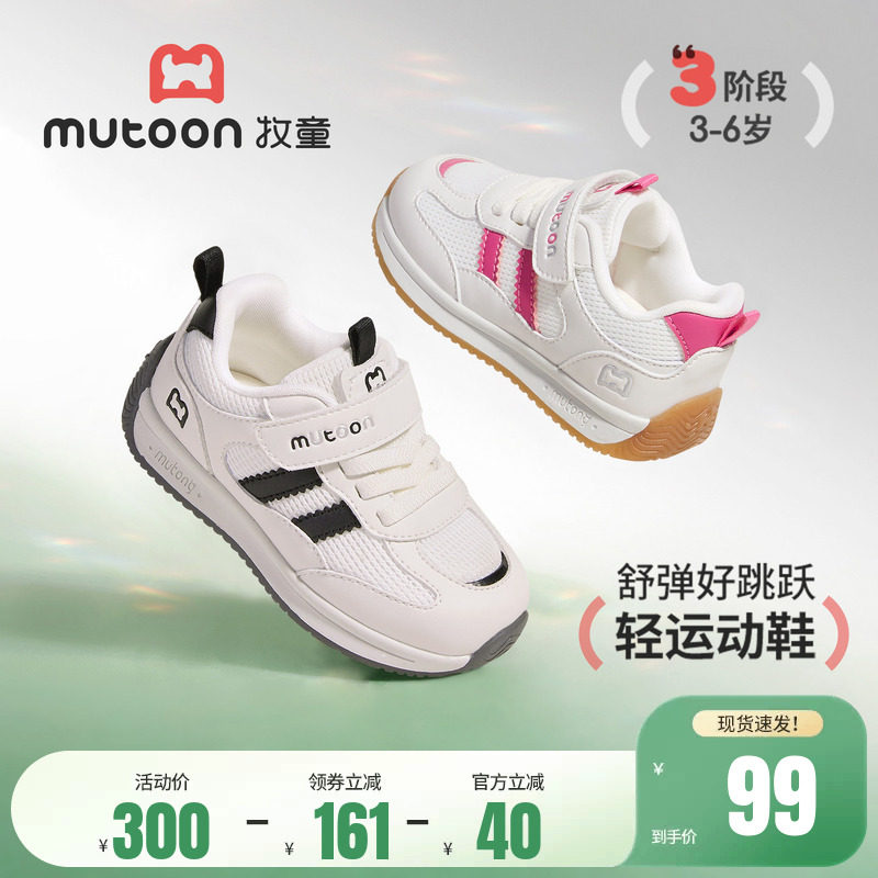 牧童儿童运动鞋2026春季新款休闲鞋轻便减震女童网面男童跑步鞋子