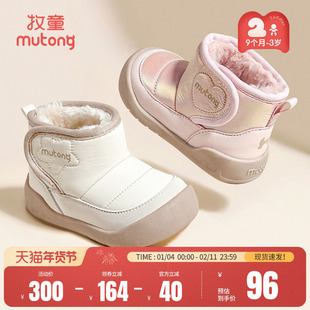 牧童宝宝雪地靴冬季男童加绒加厚婴儿防寒棉鞋女童软底保暖大棉靴