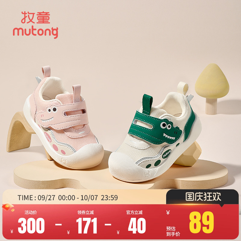 牧童步前鞋卡通软底机能鞋