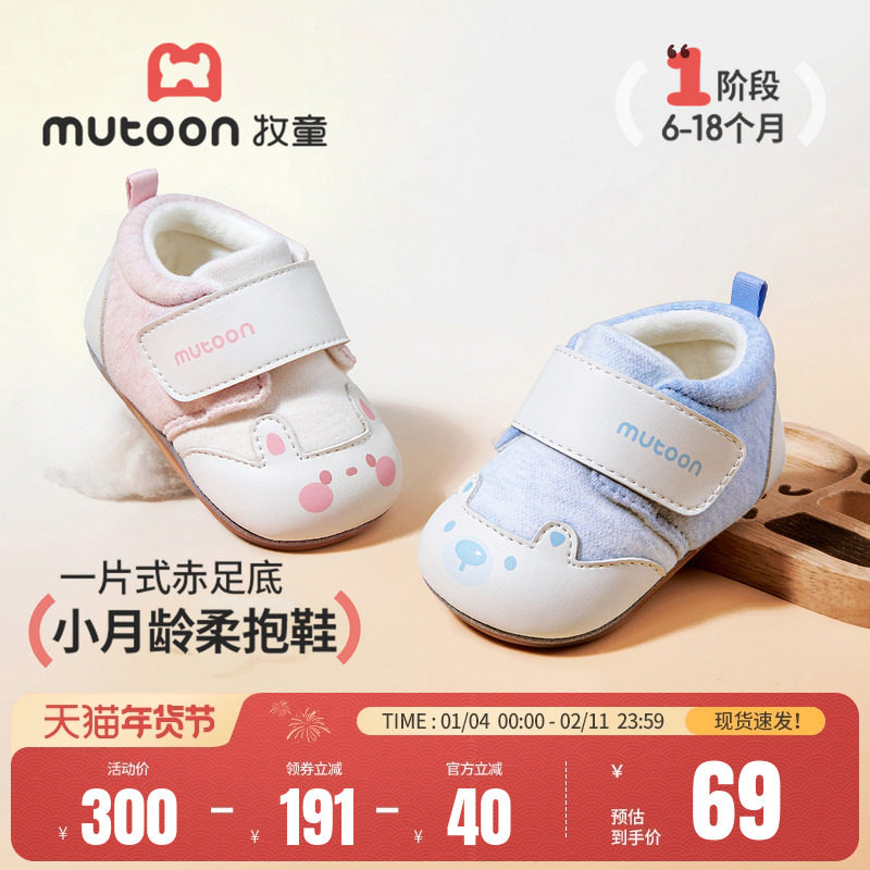 牧童婴儿步前鞋秋冬男童鞋软底轻便一片式宝宝鞋小熊女童鞋柔抱鞋,童鞋/婴儿鞋/亲子鞋,婴儿步前鞋/袜鞋,淘宝优惠券,粉丝福利购,淘宝优惠卷