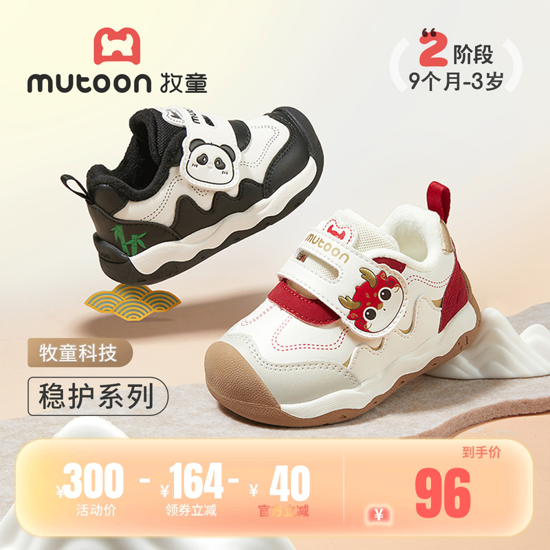 牧童学步鞋加绒男宝宝女童鞋