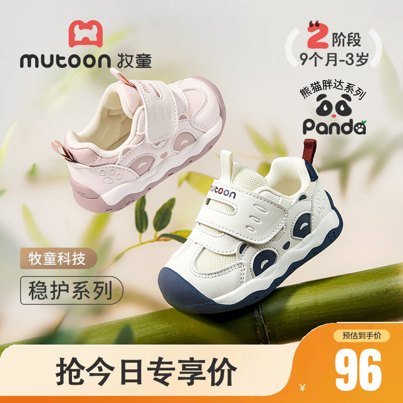 牧童软底宝宝稳护学步鞋图片
