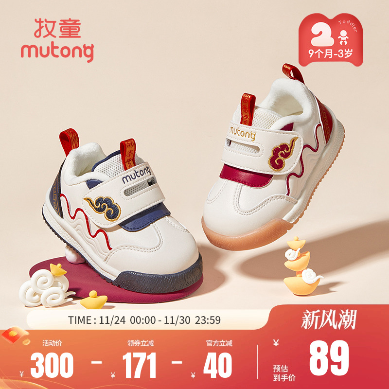 牧童学步鞋男童女童宝宝鞋子