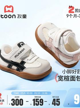 牧童学步鞋2026夏季新款软底宝宝女童鞋黑色德训鞋透气轻便男童鞋