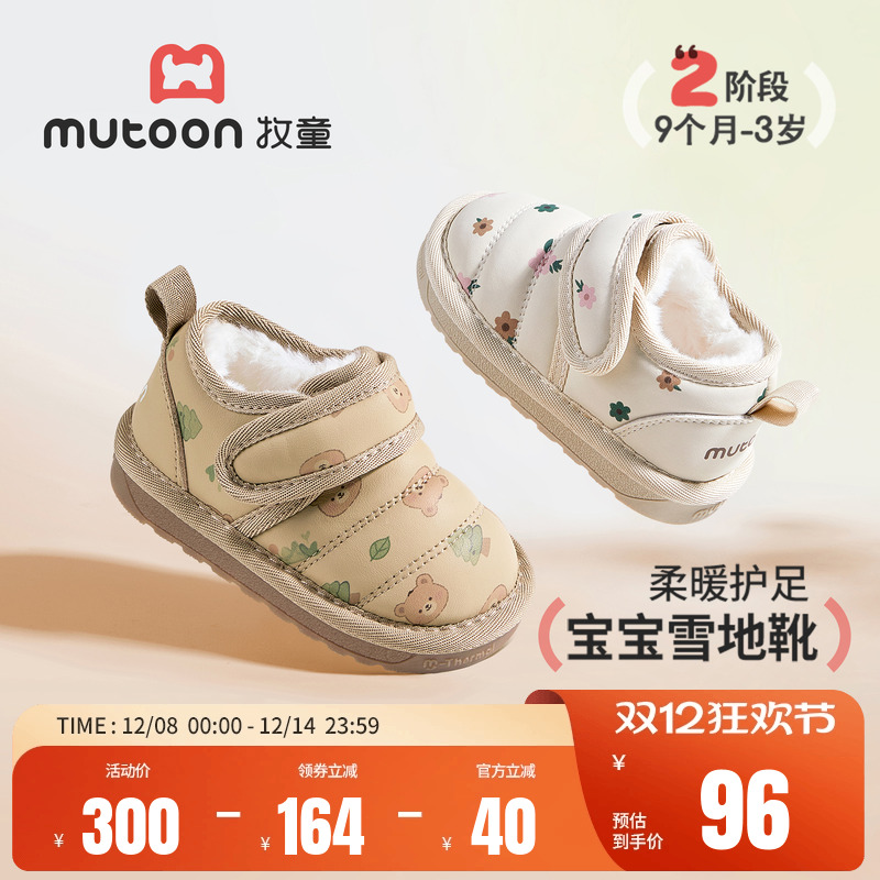 牧童宝宝加绒保暖雪地靴