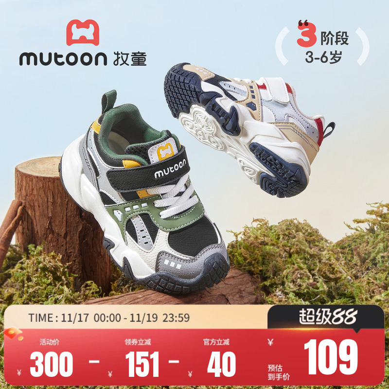 牧童轻便减震跑步运动鞋