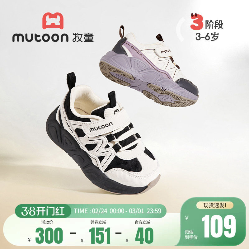 牧童儿童运动鞋春夏女童网面透气跑步鞋轻便减震男童鞋户外休闲鞋